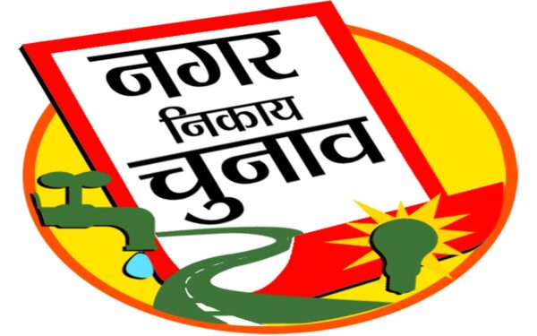 आने वाले 10 दिनो में लागू हो सकती है आचार संहिता, जानिए रुद्रपुर वार्डो के आरक्षण की संभावित सूची।