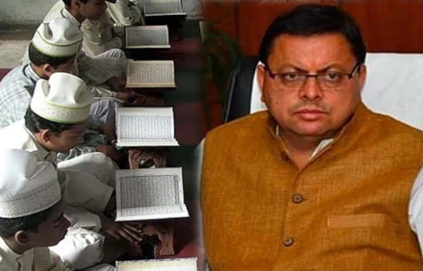 ढूंढे इतने फ़र्ज़ी मदरसे, उत्तराखंड की सरकार ने की कार्यवाही I