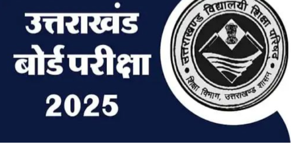 उत्तराखंड बोर्ड की हाईस्कूल और इंटर की परीक्षा के लिए राज्य में 1,245 परीक्षा केंद्र बनाए गए