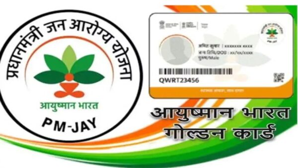 राजधानी में आयुष्मान फर्जीवाड़े का बड़ा मामला सामने आया