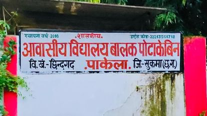 मासूमों की जान पर मौत का हमला! रंजिश में 426 बच्चों के खाने में मिलाया फिनाइल,  बड़ी साजिश का खुलासा